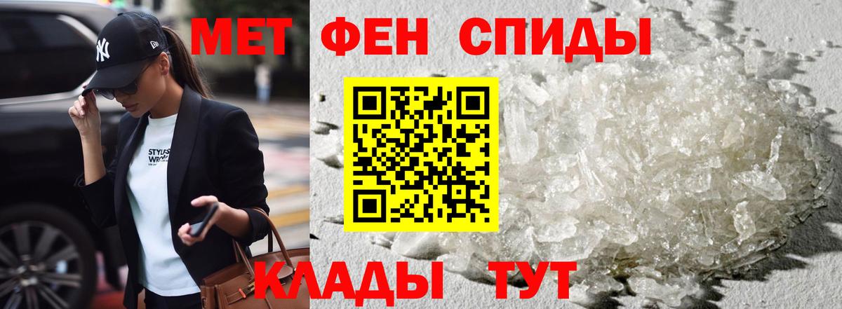 Амфетамин Розовый Миллерово