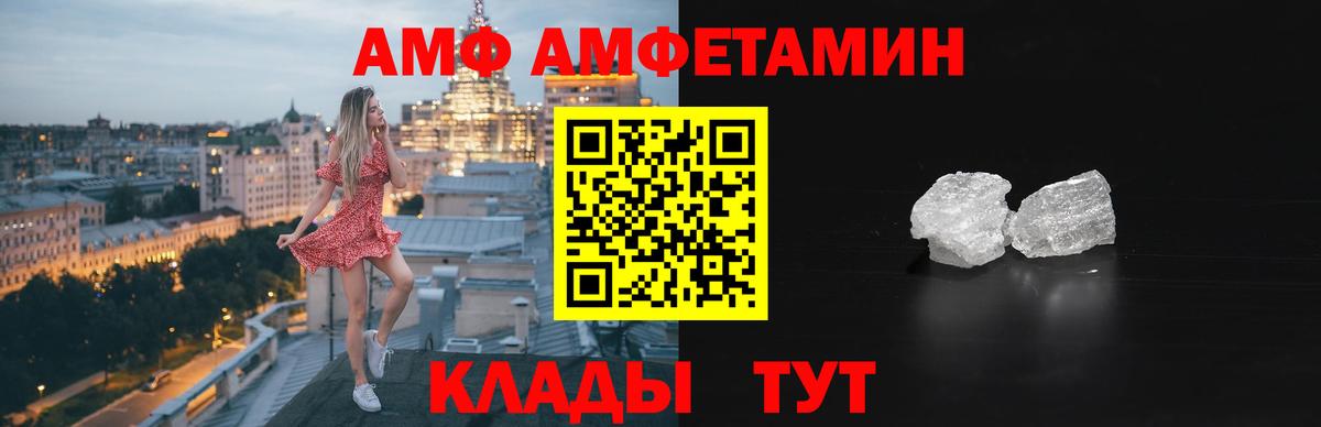 Миллерово  Amphetamine  Вход с VPN  Amphetamine Розовый 