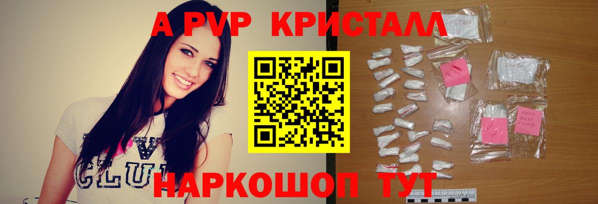 Alfa_PVP СК  Alfa_PVP  Вход с VPN  А ПВП Crystall  Миллерово  A PVP мука 