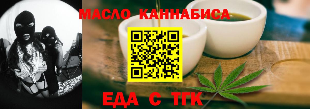 Cannafood марихуана  Вход с VPN  Миллерово 
