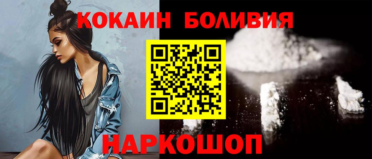 КОКАИН FishScale  даркнет сайт  Вход с VPN  Миллерово  COCAIN VHQ 