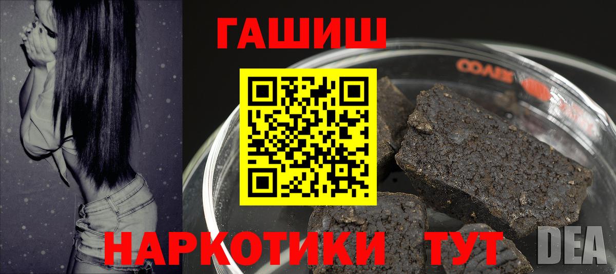 ГАШИШ гарик  Вход с VPN  Миллерово  ГАШИШ  ГАШ Premium 