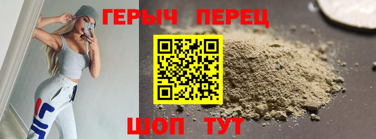 Миллерово  ГЕРОИН  Вход с VPN  Героин белый 