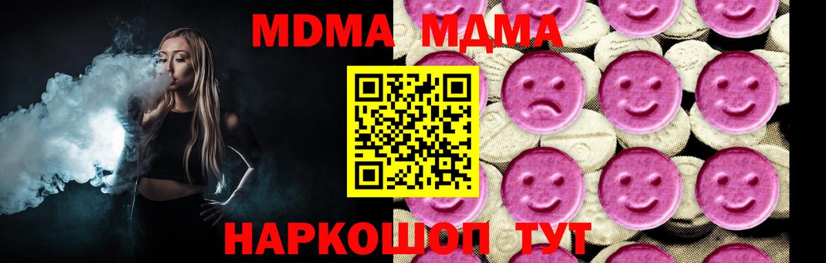 МДМА кристаллы Миллерово