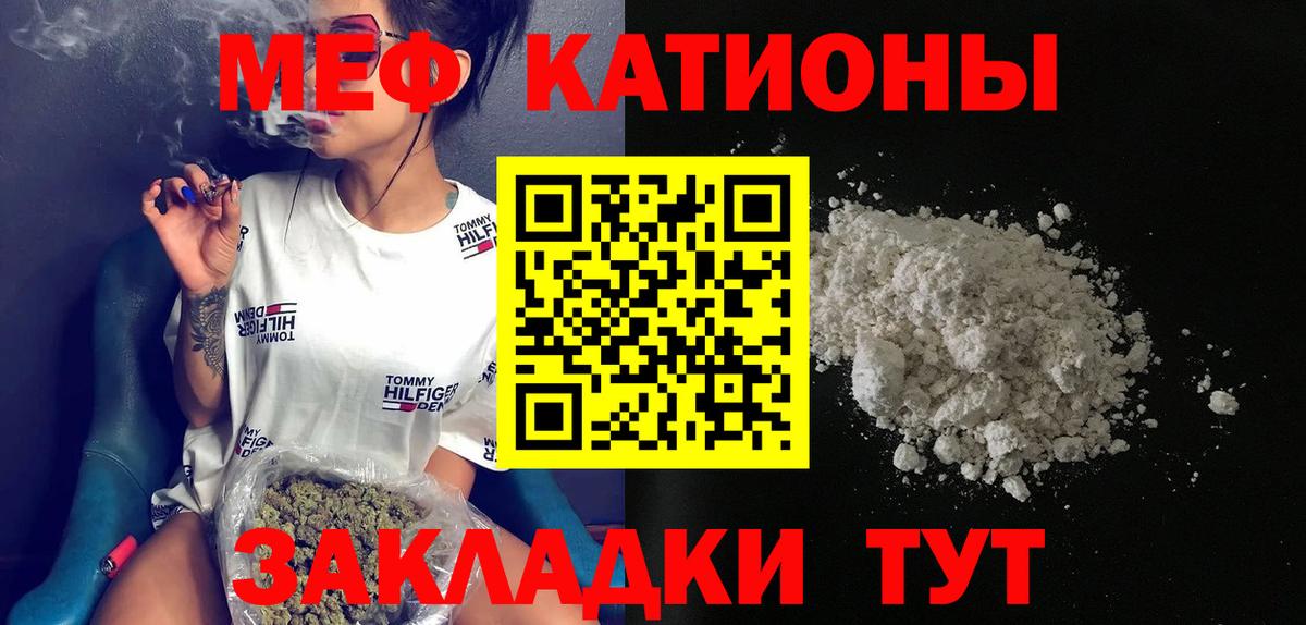 МЯУ-МЯУ VHQ  Меф кристаллы  Мефедрон  Вход с VPN  Миллерово 