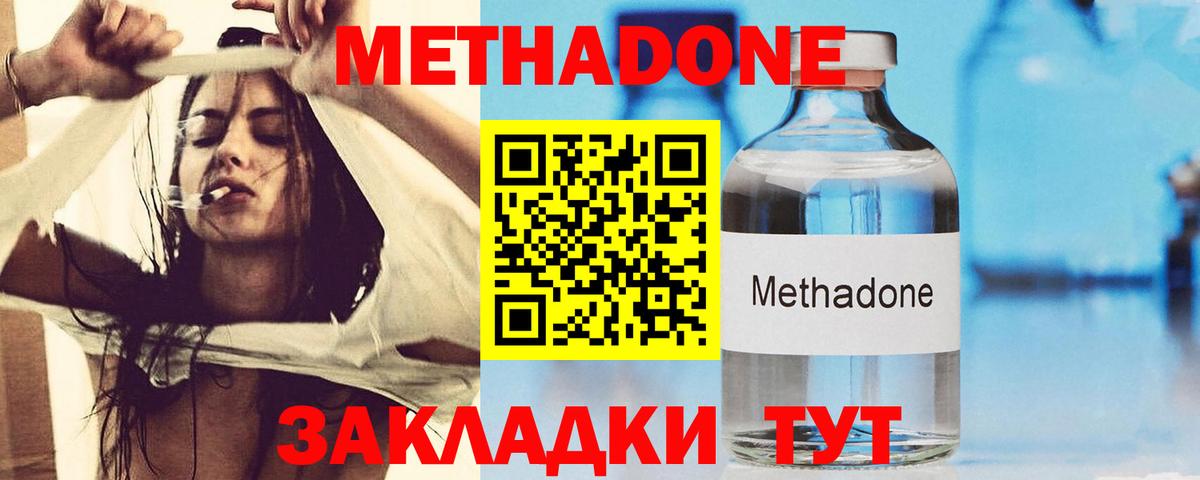 Миллерово  МЕТАДОН мёд  Вход с VPN  МЕТАДОН кристалл 