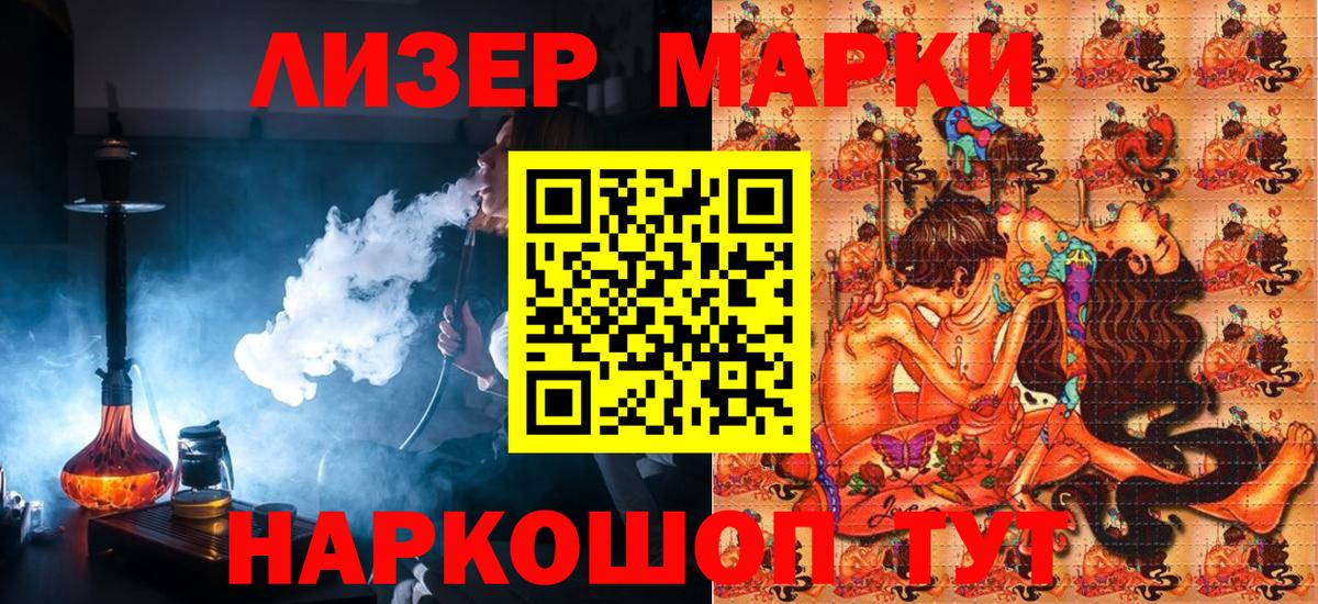 Миллерово  Марки 25I-NBOMe 1,5мг  Вход с VPN 