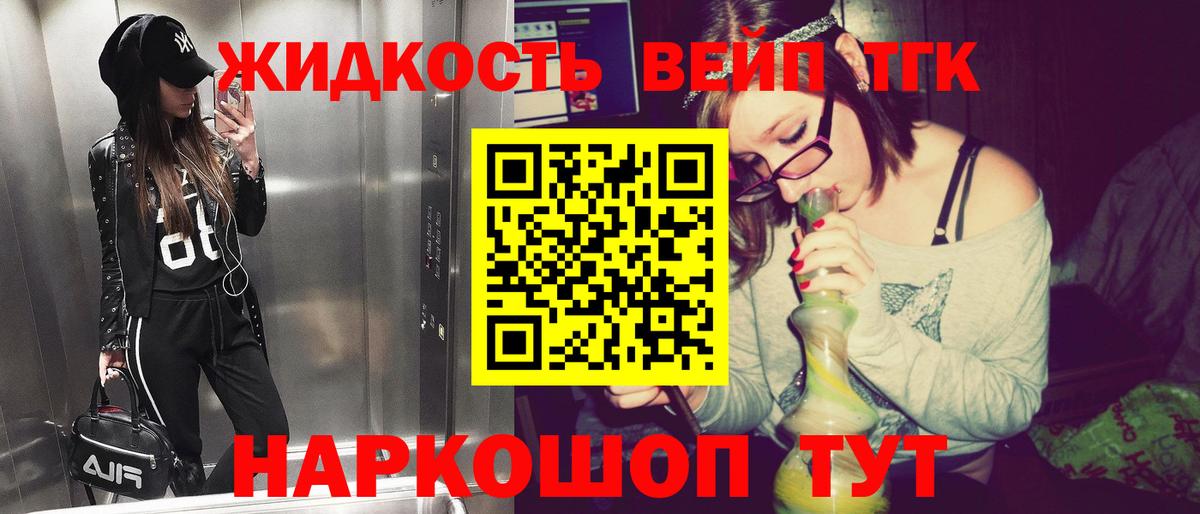 Дистиллят ТГК вейп с тгк  Дистиллят ТГК THC oil  Миллерово  Вход с VPN 