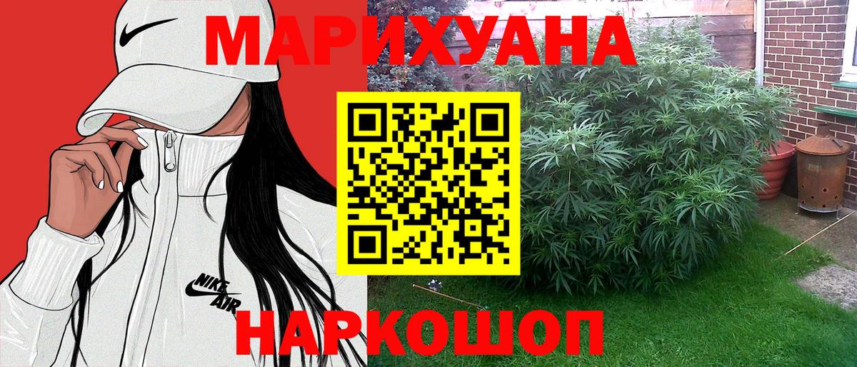 Канабис VHQ  Конопля Bruce Banner  Миллерово  Конопля марихуана  Вход с VPN 